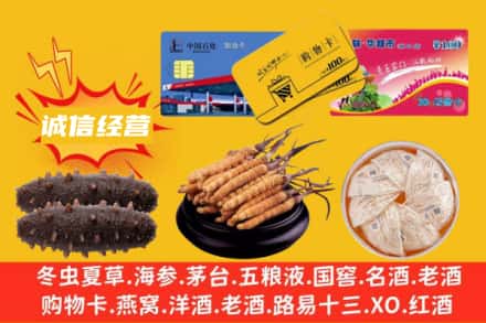 丽水市回收礼品