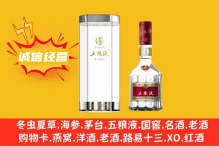 丽水市回收五粮液