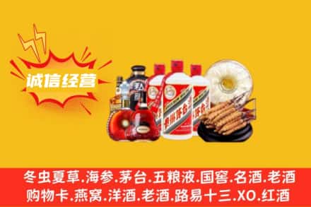 丽水市回收名酒