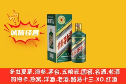丽水市回收生肖茅台酒