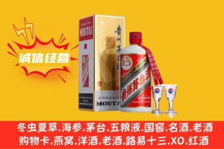 丽水市回收飞天茅台酒
