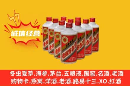 丽水市回收铁盖茅台酒