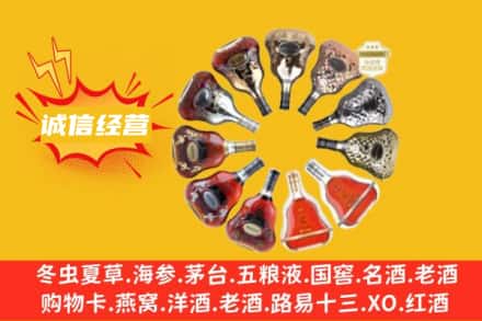 丽水市求购回收XO洋酒