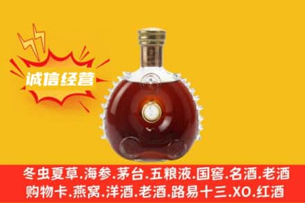 丽水市回收路易十三