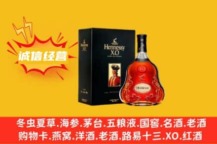 丽水市回收轩尼诗洋酒