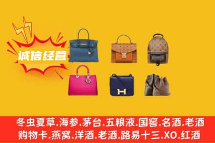 丽水市回收名包