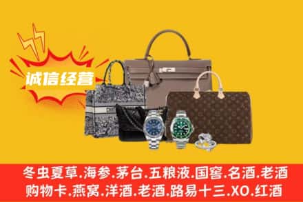 丽水市回收奢侈品