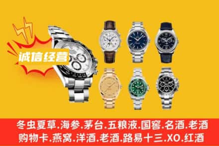 丽水市回收名表