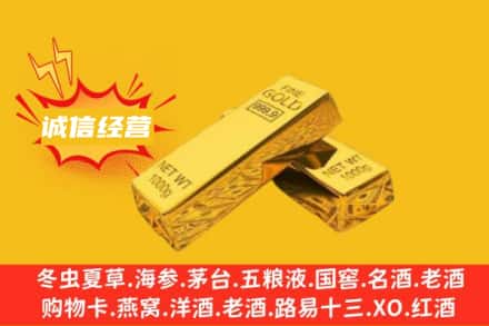 丽水市回收黄金